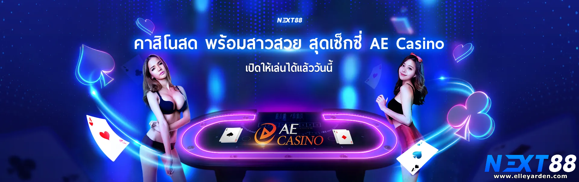 สล็อต next88