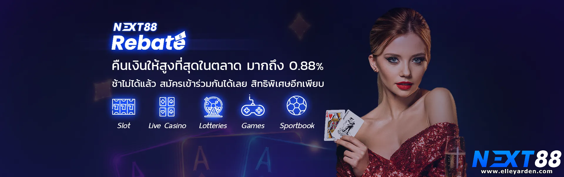 next88 เข้าสู่ระบบ