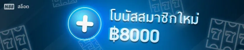 next88